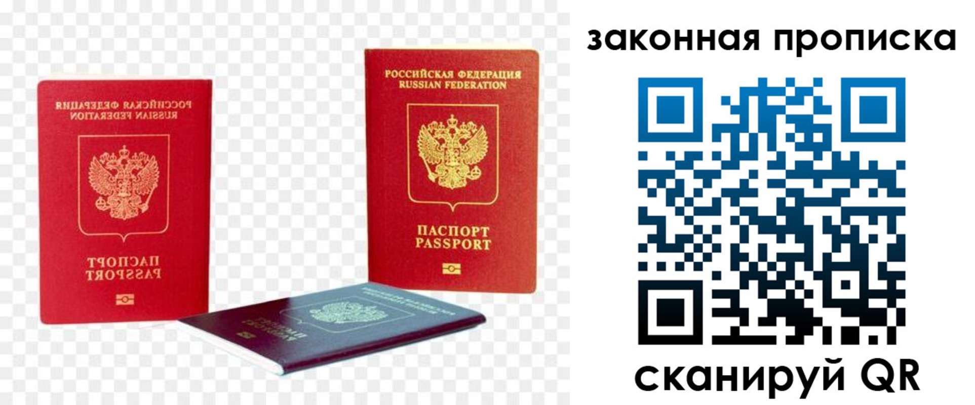 где прописаться в Калининграде
