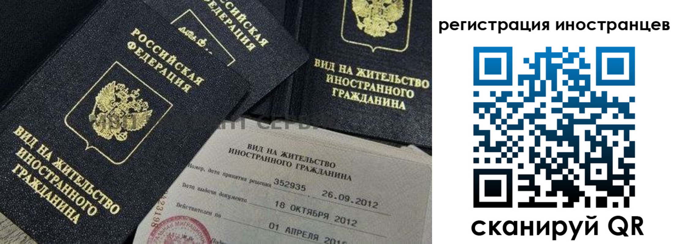 прописка ребенка в Калининграде