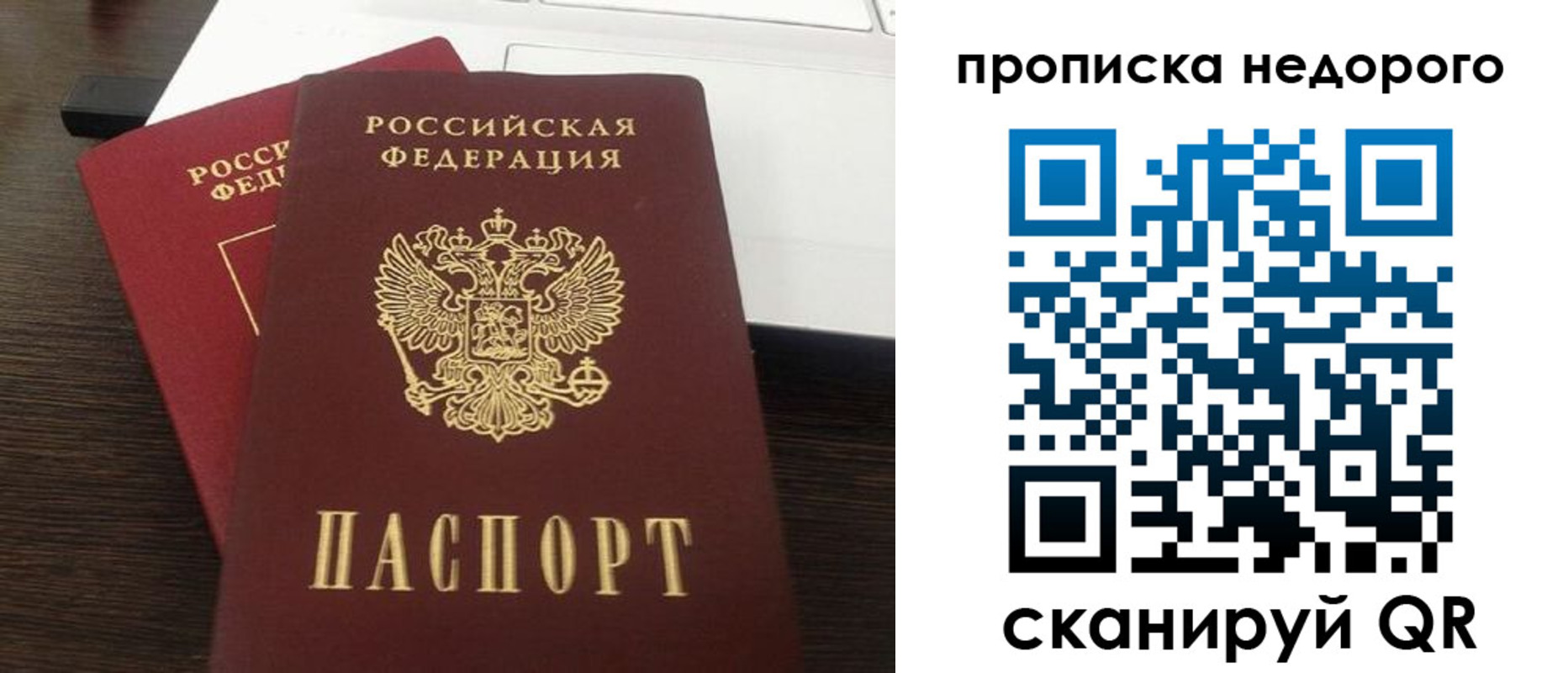 временная регистрация госуслуги в Калининграде