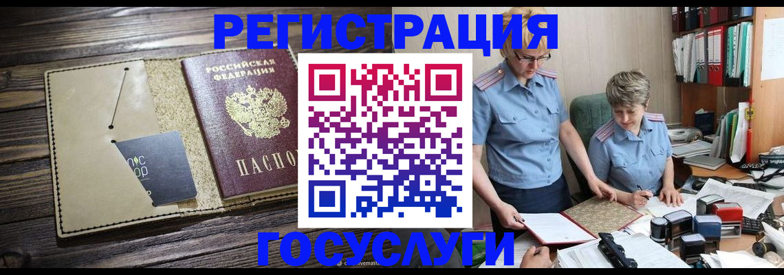 регистрация для школы в Калининграде