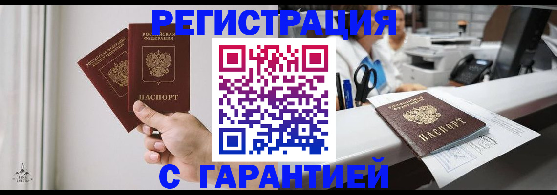 миграционный учет в Калининграде