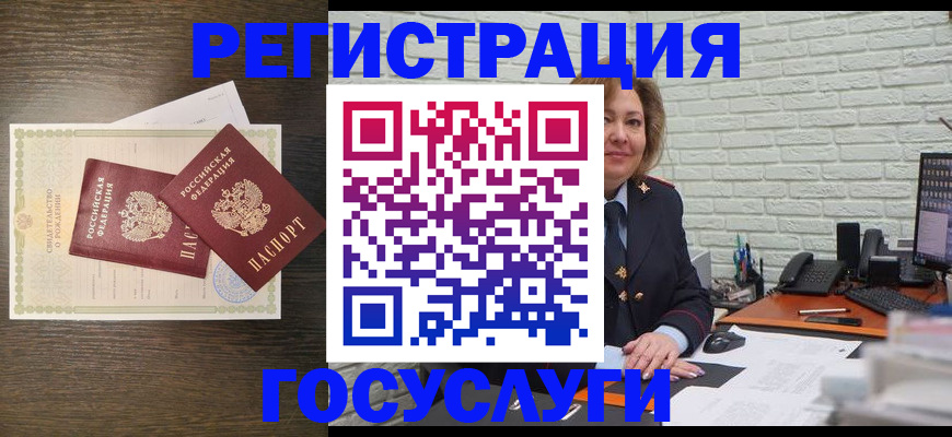 прописка ребенка в Калининграде