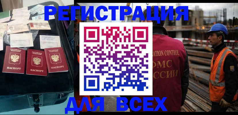 временная регистрация собственник в Калининграде