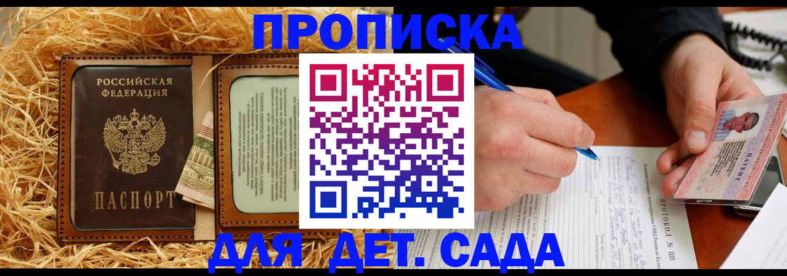временная регистрация недорого в Калининграде