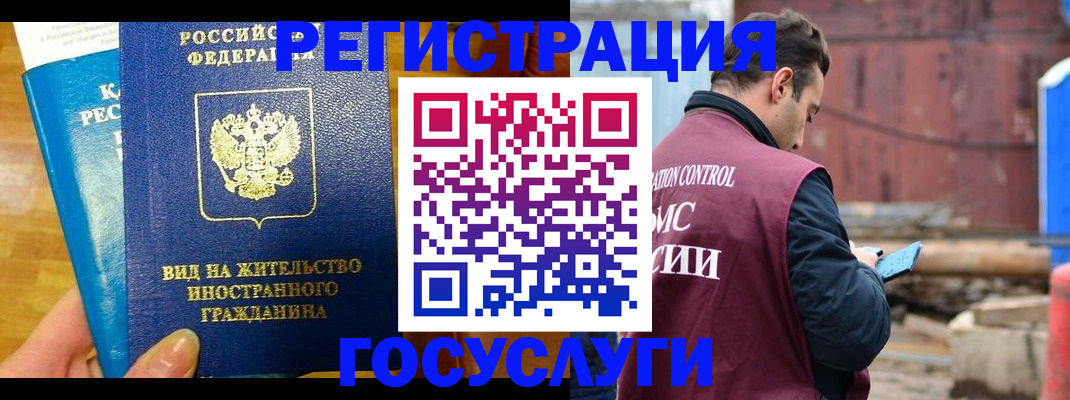 временная регистрация поиск в Калининграде